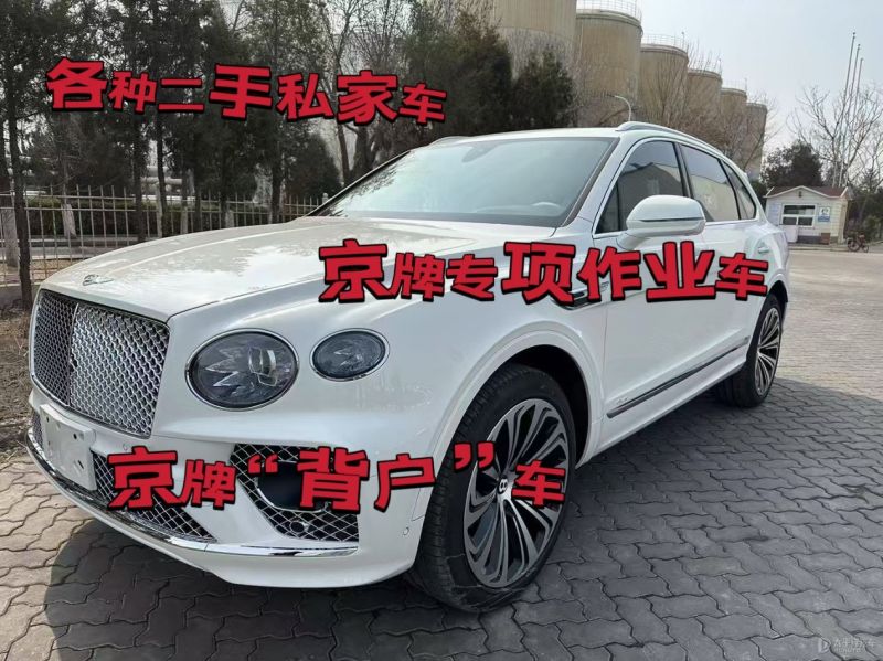 门头沟区二手车回收公司上门收车电话